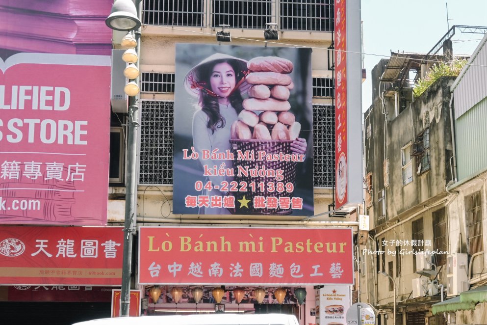 越南法國麵包工藝，生意超夯排隊美食，法國麵包25元買10送一，現點現做鹹甜口味多達20種/外帶 @女子的休假計劃