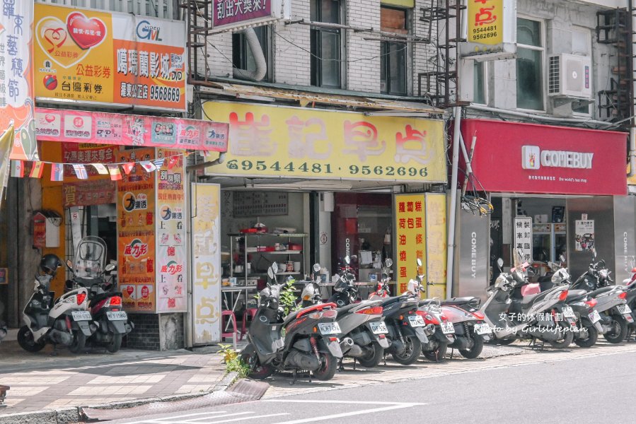 【宜蘭美食】崔記早點：在地人從小吃到大，最推古早焦炭味豆漿(外帶) @女子的休假計劃