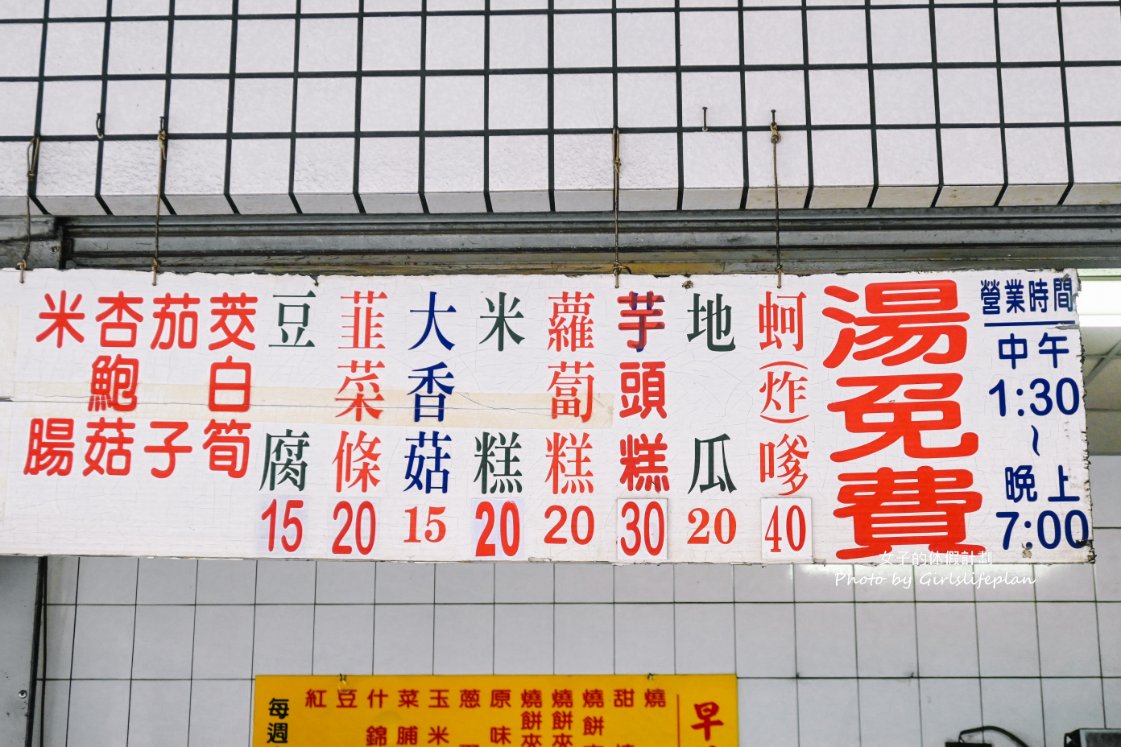 ㄚ忠炸粿｜超人氣銅板美食15元起炸蚵嗲40元，湯免費喝(外帶) @女子的休假計劃