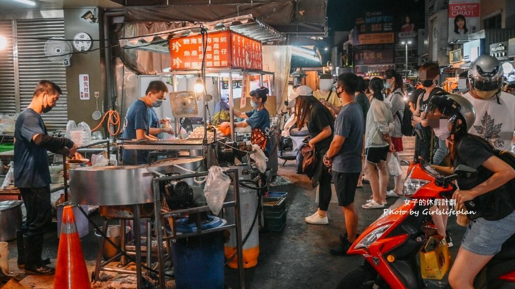 珍珍蚵仔煎海產粥｜開到凌晨4點文化夜市深夜美食(外帶) @女子的休假計劃