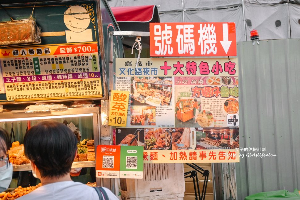 方櫃仔滷味｜冷滷味每份10元、肉類20元(外帶/外送) @女子的休假計劃