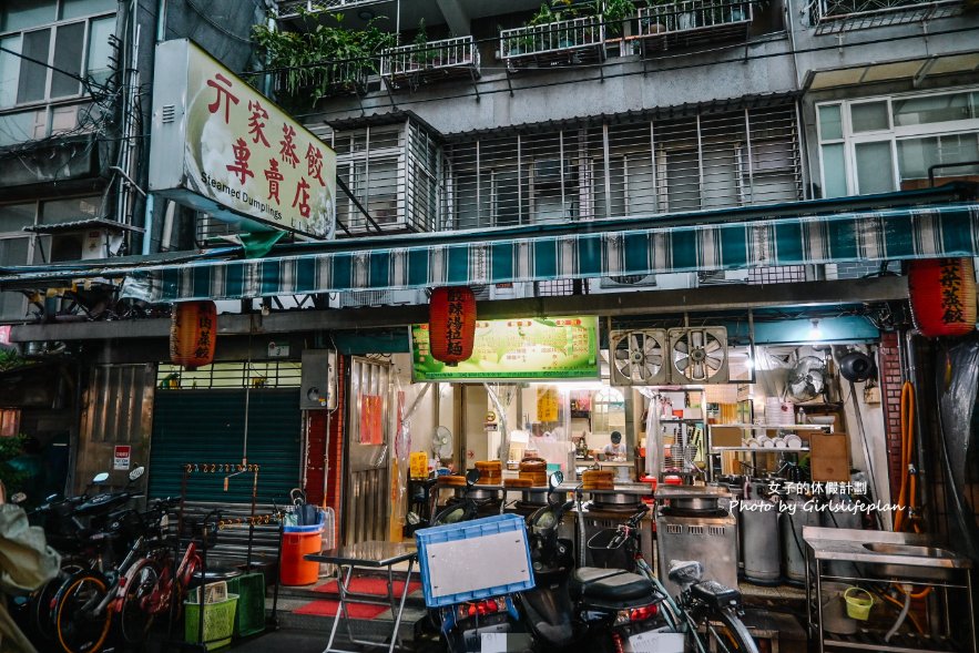 【台北美食】亓家蒸餃，不到百元人氣蒸餃皮薄餡多滋味好，在地人與上班族的最愛/外帶 @女子的休假計劃