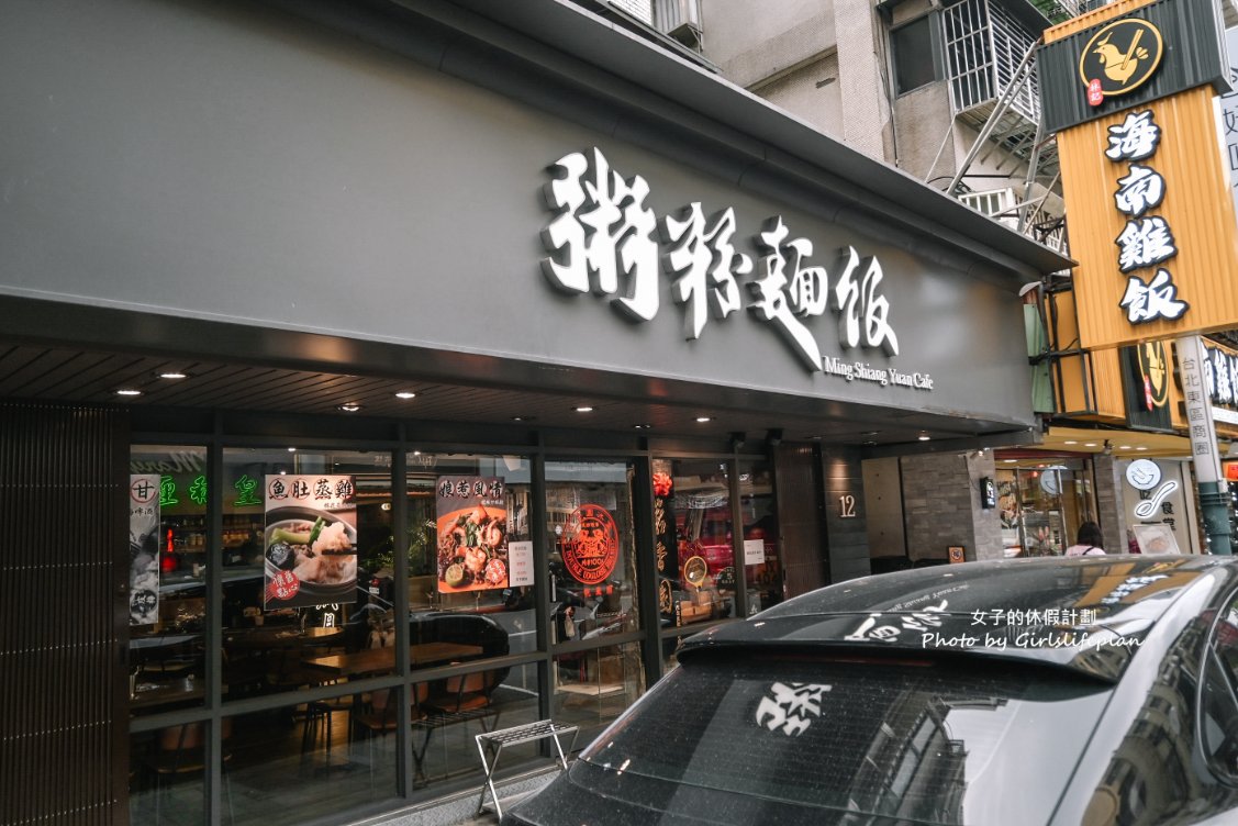 茗香園飯店｜台北必吃平價港式茶餐廳推薦(外帶) @女子的休假計劃