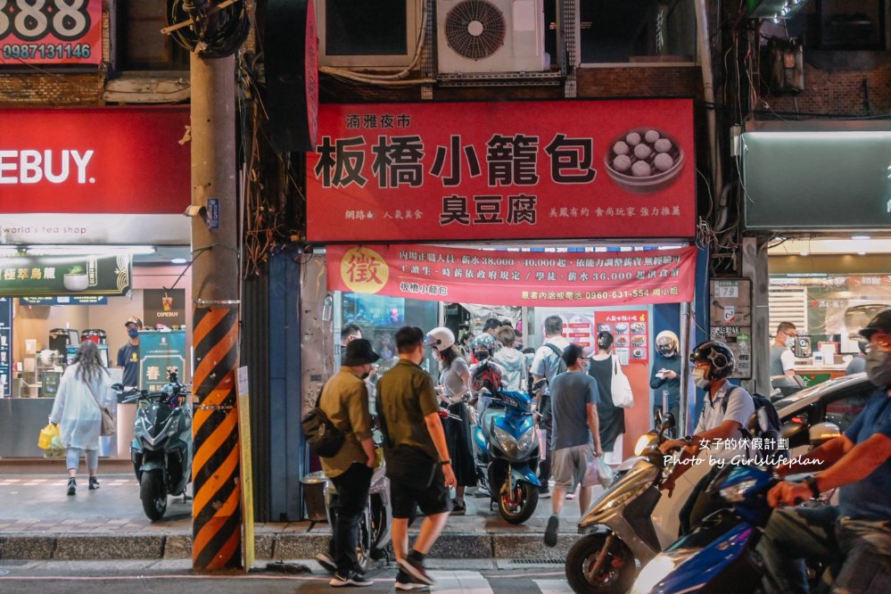 板橋小籠包｜營業至凌晨一點會狂爆汁小籠包/湳雅夜市美食(外帶) @女子的休假計劃