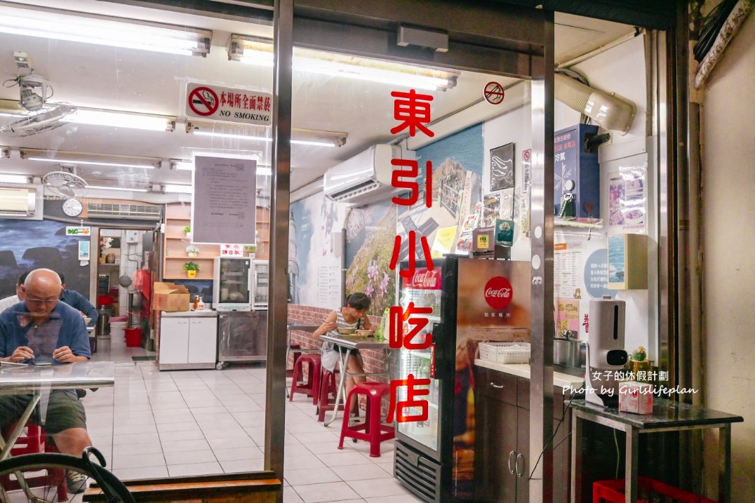 東引小吃店｜開到凌晨4點深夜美食，滷味紅油炒手、招牌麻醬麵人氣必吃(外帶) @女子的休假計劃