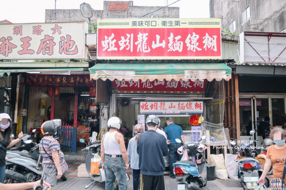 蚯蚓龍山麵線糊｜在地人都吃這，排隊美食一碗30元有肉有蛋很推薦/外帶 @女子的休假計劃