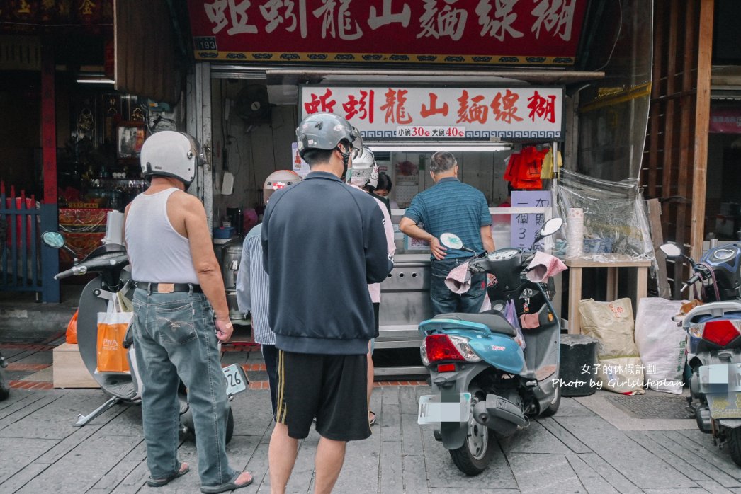 蚯蚓龍山麵線糊｜在地人都吃這，排隊美食一碗30元有肉有蛋很推薦/外帶 @女子的休假計劃