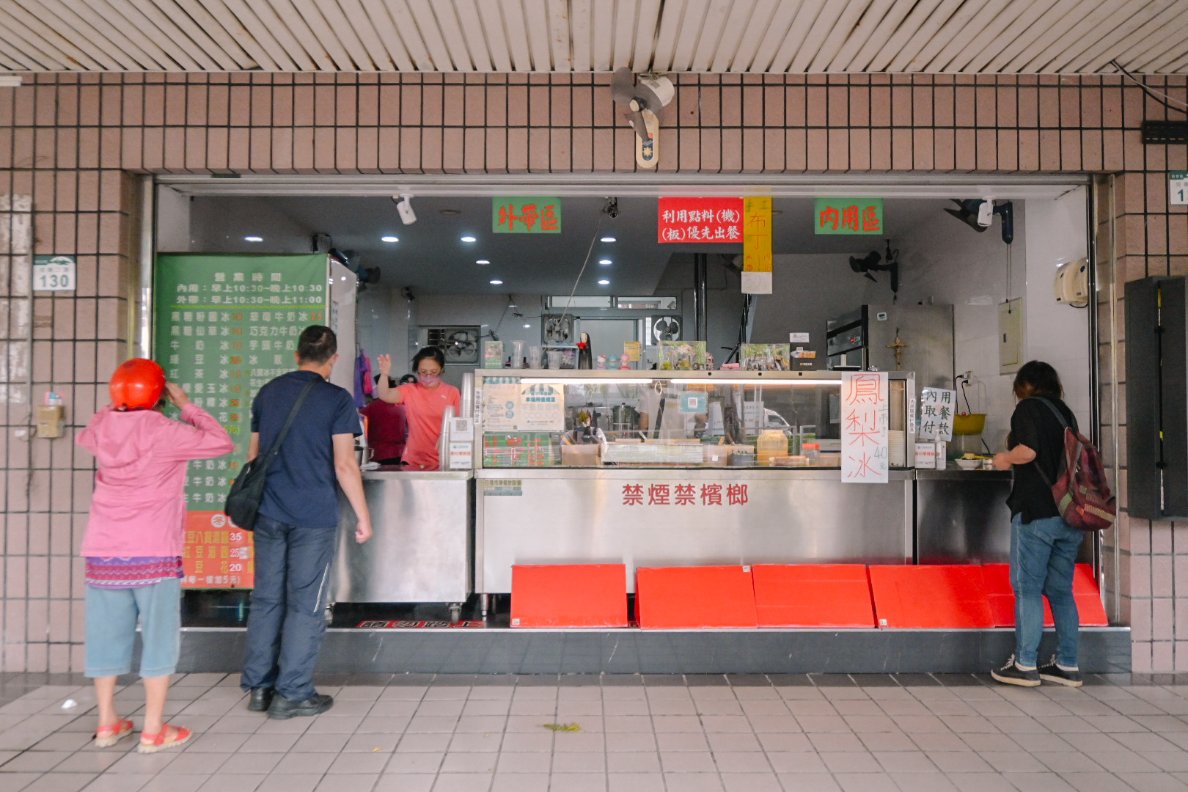 黃家粉圓冰｜北部吃不到的銅板價古早味黃家粉圓冰10元(外帶) @女子的休假計劃