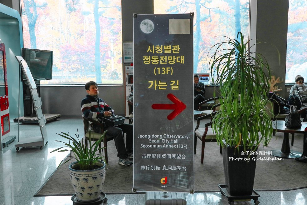 【韓國首爾景點】貞洞展望台전동전망대：市區內賞楓紅秘境，俯瞰整個德壽宮以及韓劇鬼怪拍攝場景 @女子的休假計劃