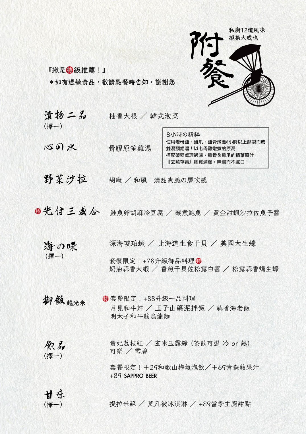 揪餖燒肉｜嚴選日本冠軍和牛一人免千元，雞湯喝到飽 @女子的休假計劃