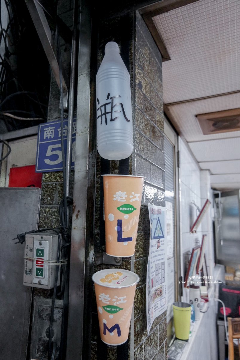 老江紅茶牛奶總店 ｜高雄24小時營業餐廳(外帶) @女子的休假計劃