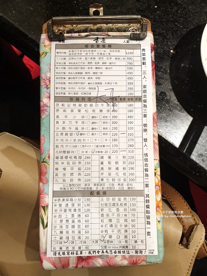 香連鐵板燒｜國宴鐵板燒白飯吃到飽飲料湯品喝到飽(外帶) @女子的休假計劃