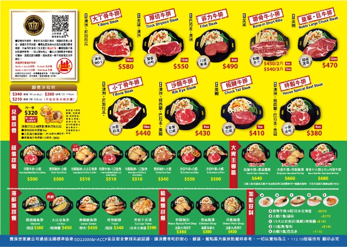 貴族世家龍岡店｜自助吧吃到飽只要340元(外帶) @女子的休假計劃