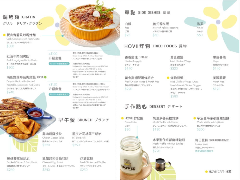 HOVII Cafe 新竹｜星級料理免收服務費，新竹不限時咖啡廳(外帶) @女子的休假計劃