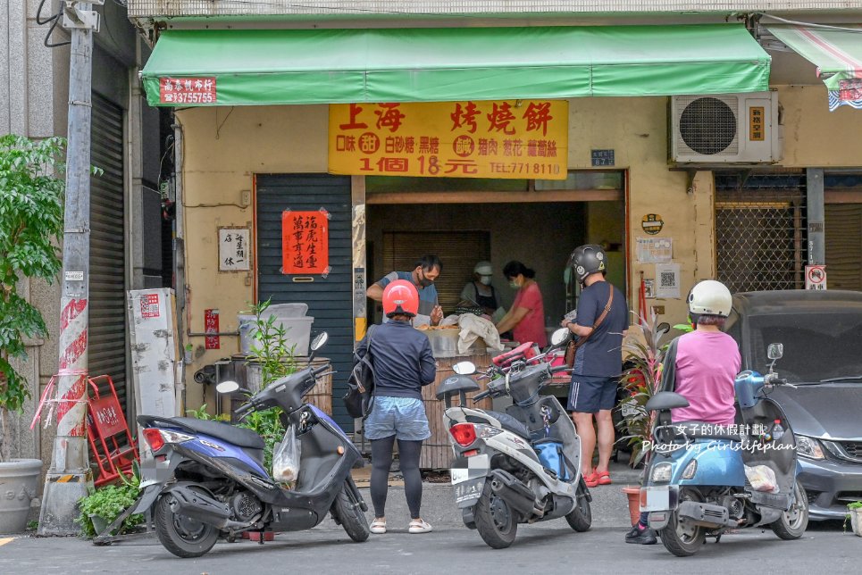 【高雄美食】上海阿英烤燒餅，在地15年手工燒餅店每顆18元(外帶) @女子的休假計劃