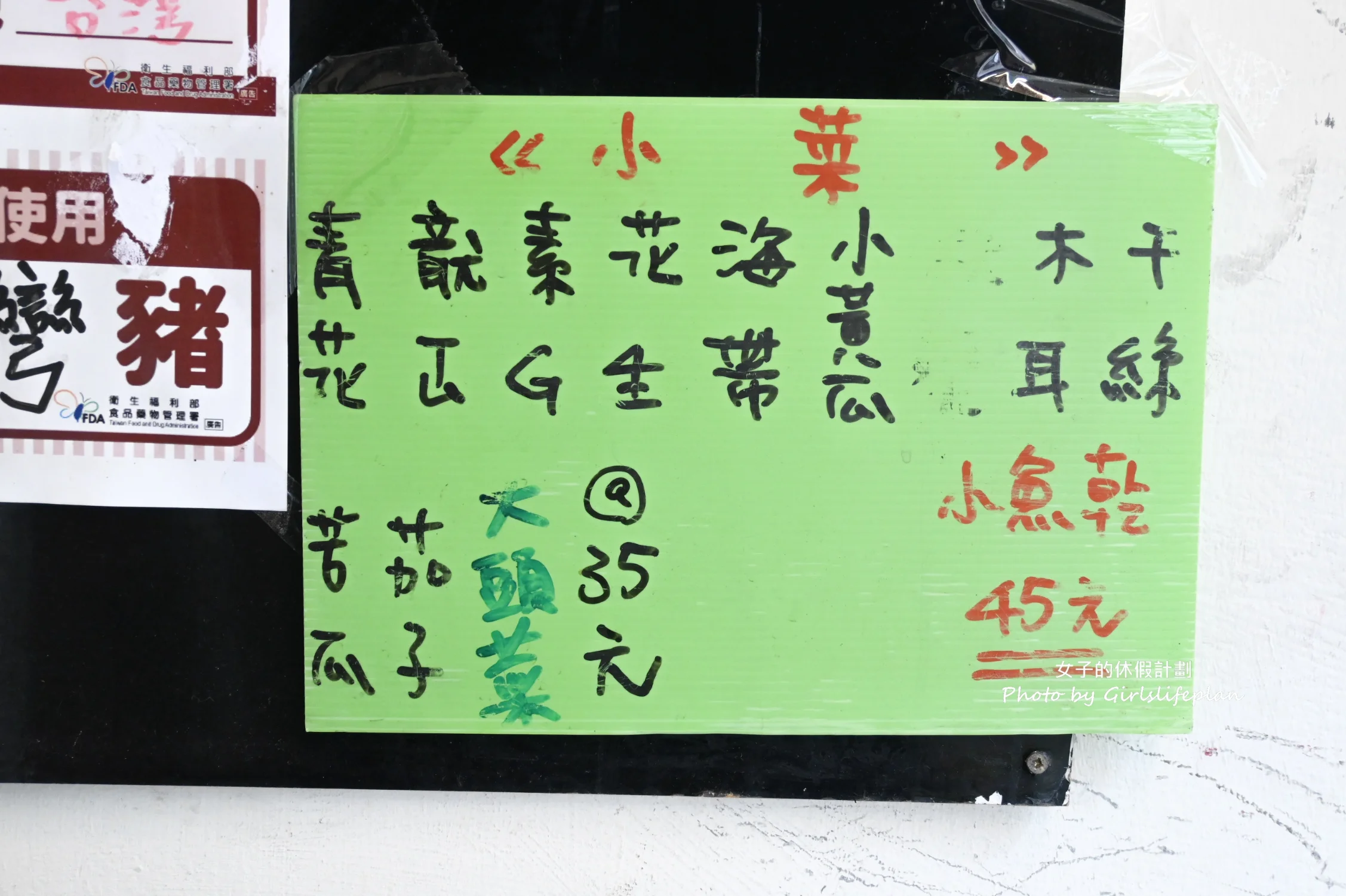 川畝園麵食館｜排隊人氣平價美食，米其林必比登推薦(外帶) @女子的休假計劃