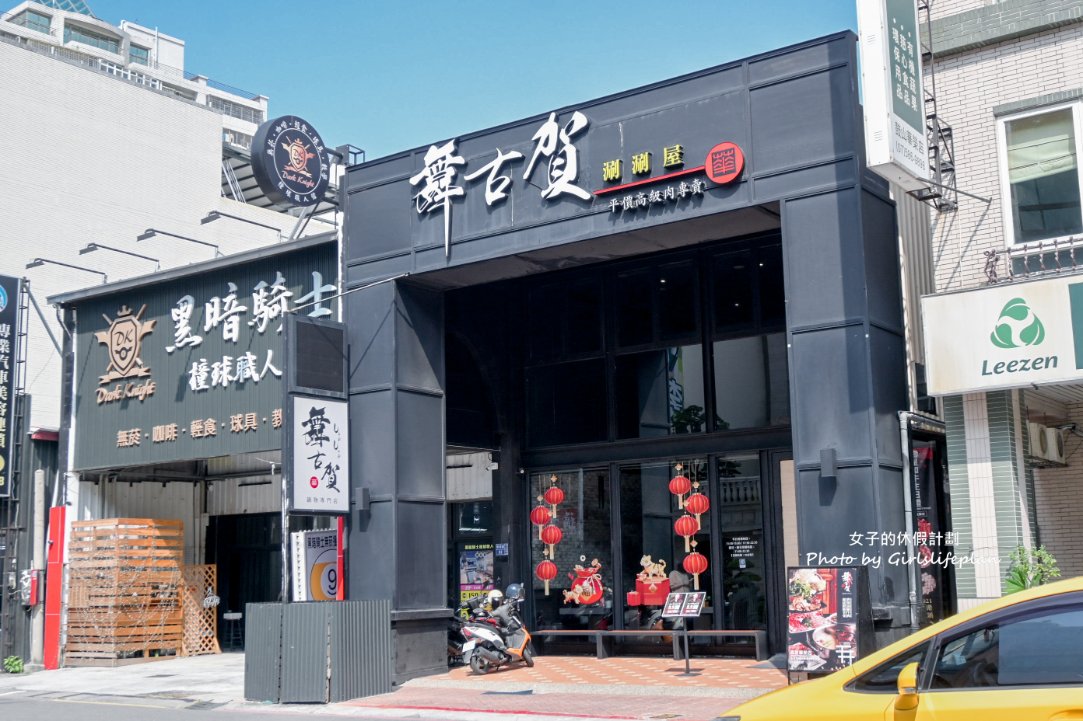 【高雄美食】舞古賀鍋物專門店，十錦海陸雙人套餐澎派又新鮮，菜盤換肉盤，生日月送肉盤，自助區冰品吃到飽喝到飽 @女子的休假計劃