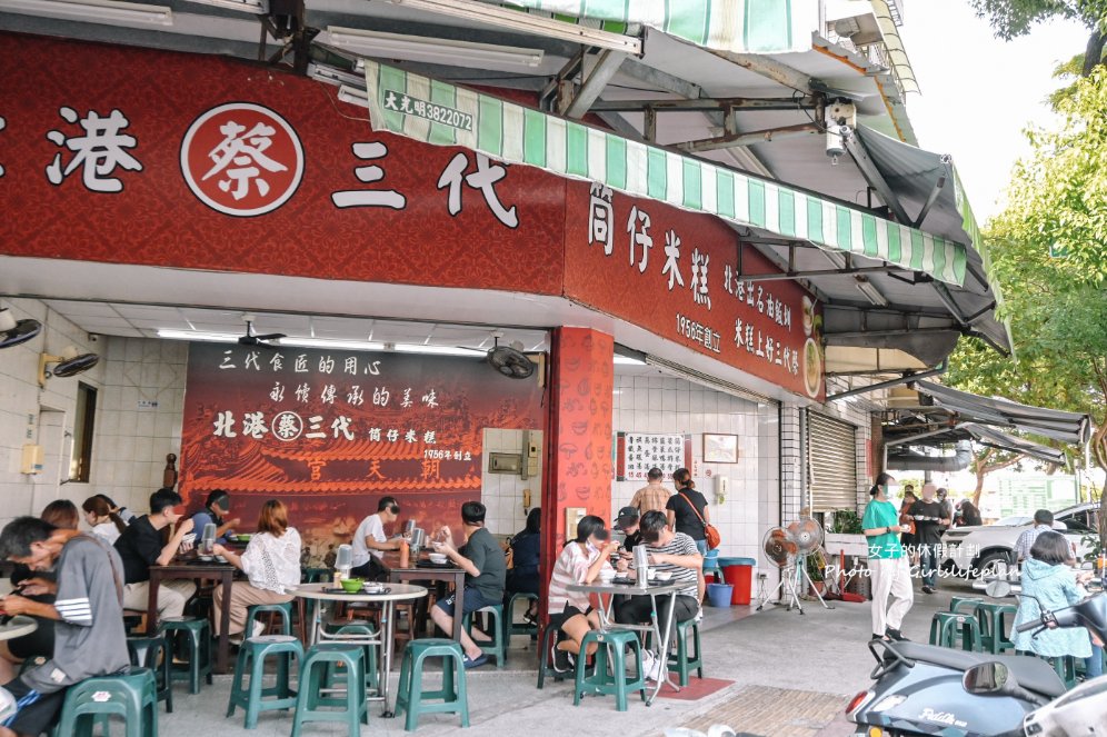 北港蔡三代筒仔米糕｜米其林推薦生意好到有三個店面(外帶) @女子的休假計劃