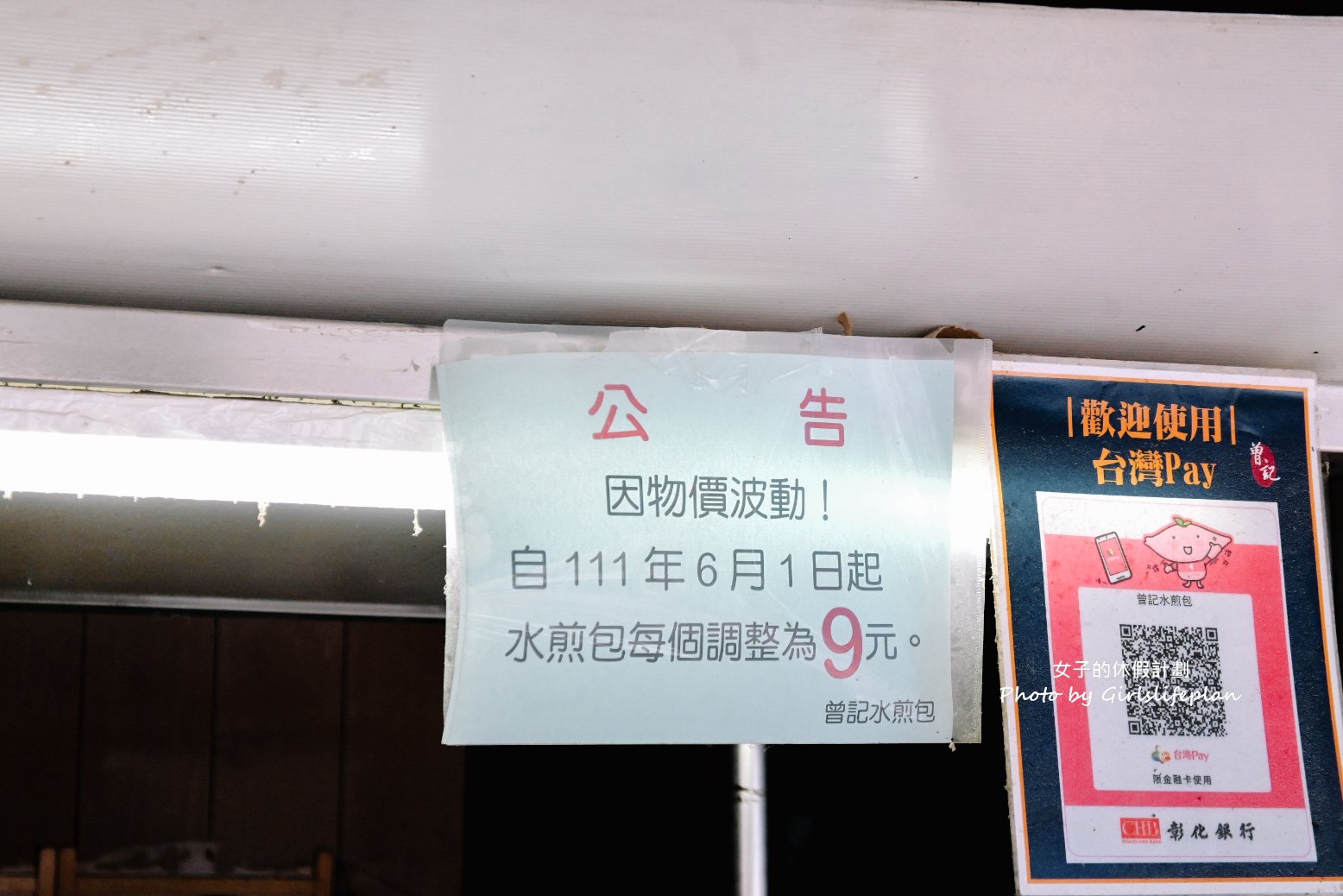 【桃園美食】老牌曾記水煎包，一顆9元在地最強排隊美食水煎包/外帶 @女子的休假計劃