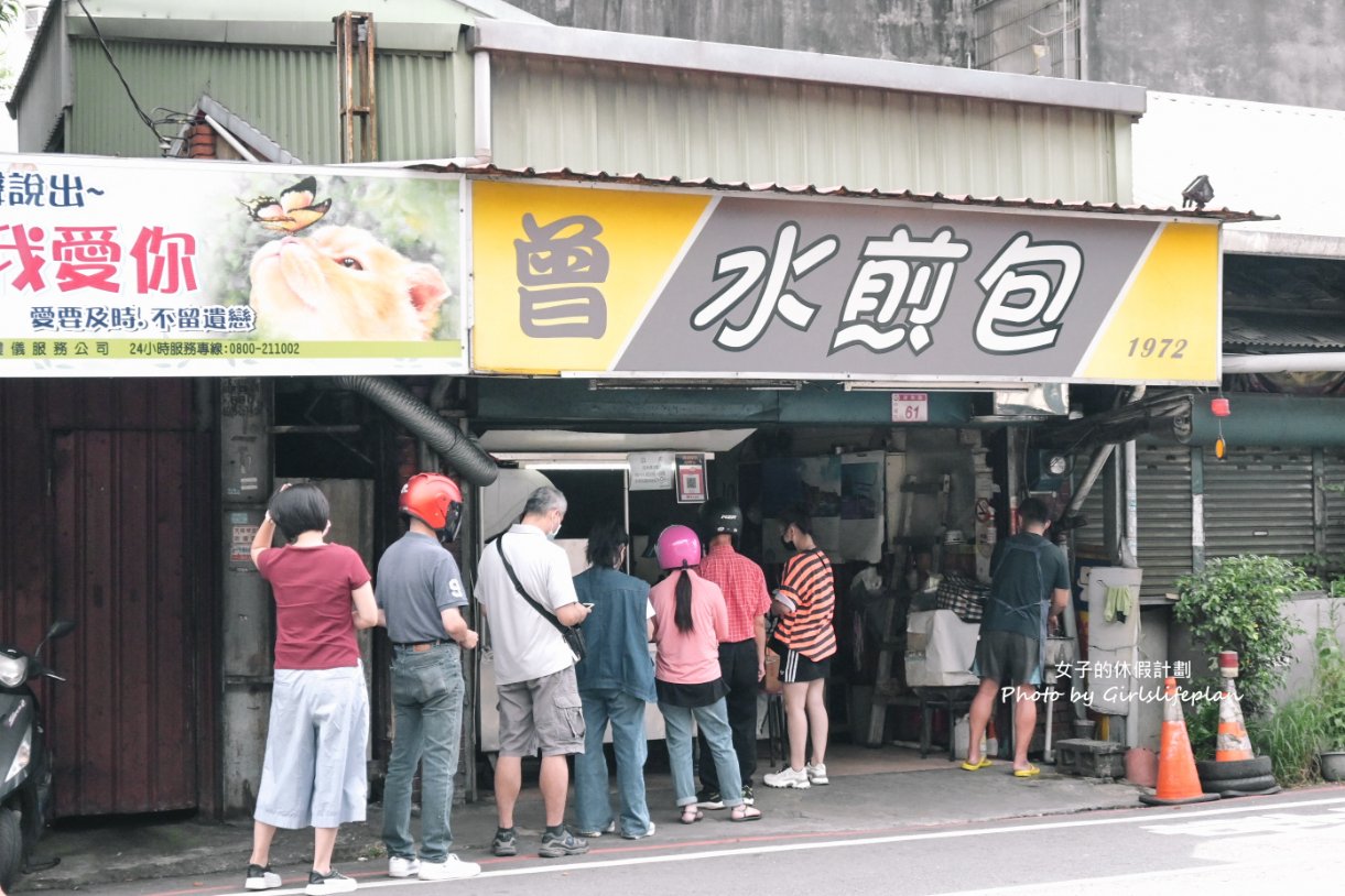 老牌曾記水煎包｜在地最強排隊美食水煎包一顆10元(外帶) @女子的休假計劃