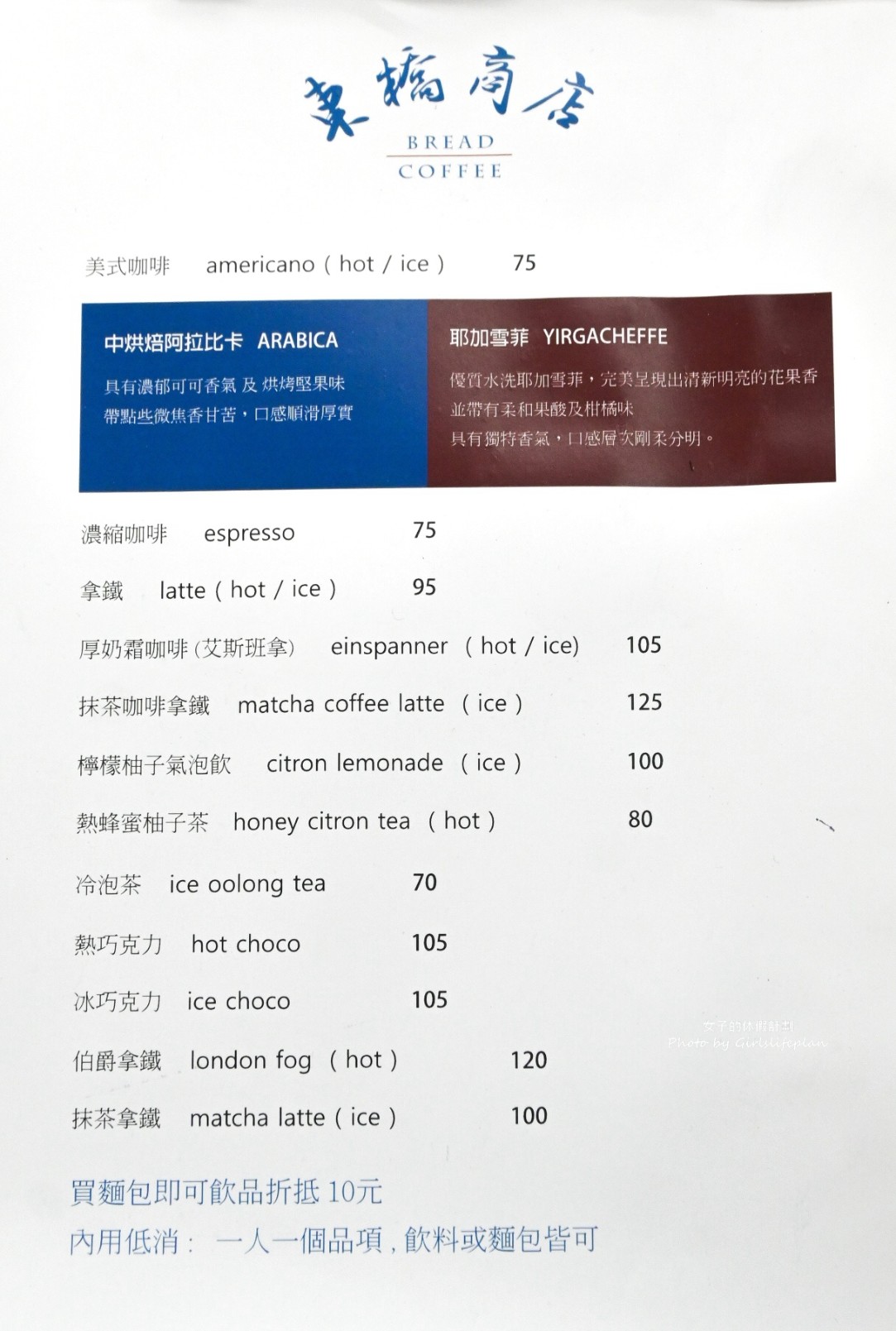 【台北美食】東橋商店，韓國歐巴開店，超仿真地瓜麵包、馬鈴薯麵包、爆漿黃豆麵包、大蒜奶油麵包每款都強推/外帶 @女子的休假計劃