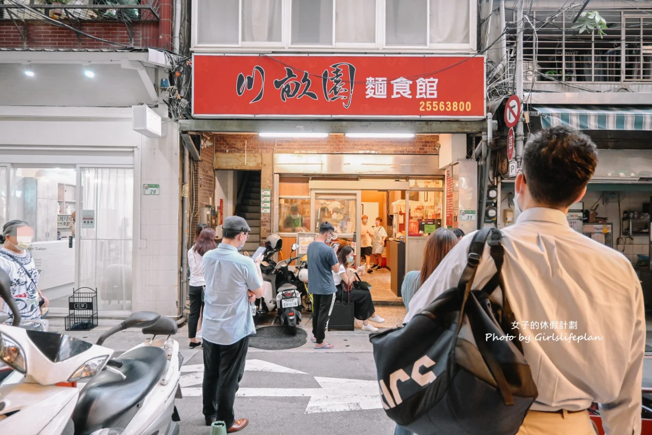 川畝園麵食館｜排隊人氣平價美食，米其林必比登推薦(外帶) @女子的休假計劃
