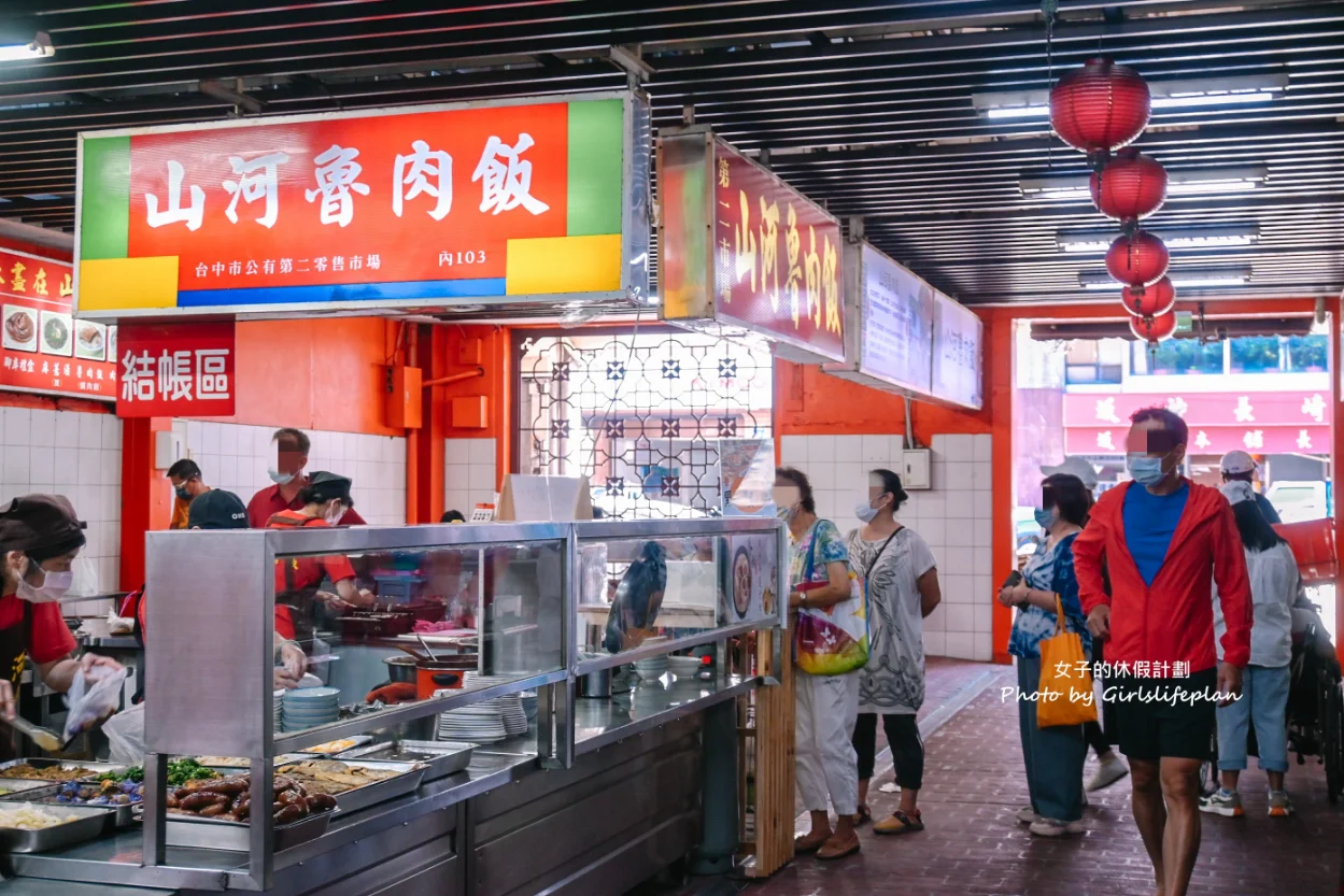 山河魯肉飯｜排隊人氣美食爌肉飯 (台中第二市場) @女子的休假計劃