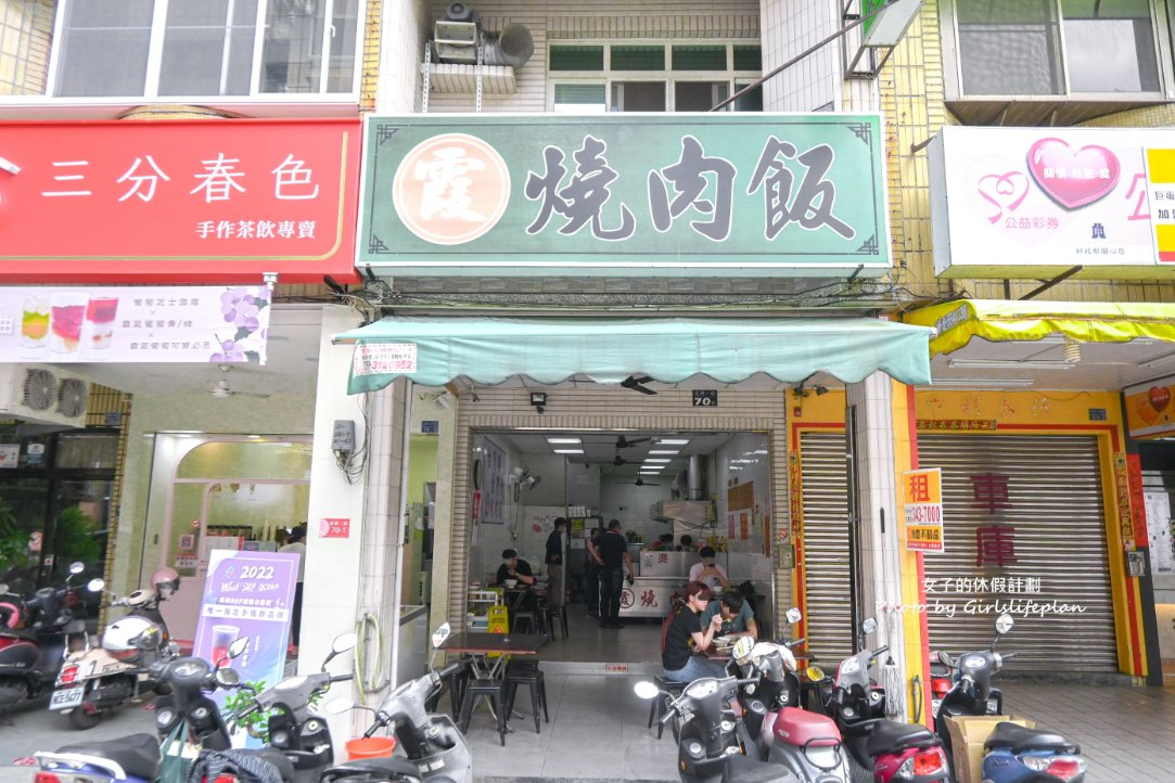 【高雄美食】阿霞燒肉飯：在地人推薦，醬香、炭香味十足不到50元燒肉飯/外帶 @女子的休假計劃