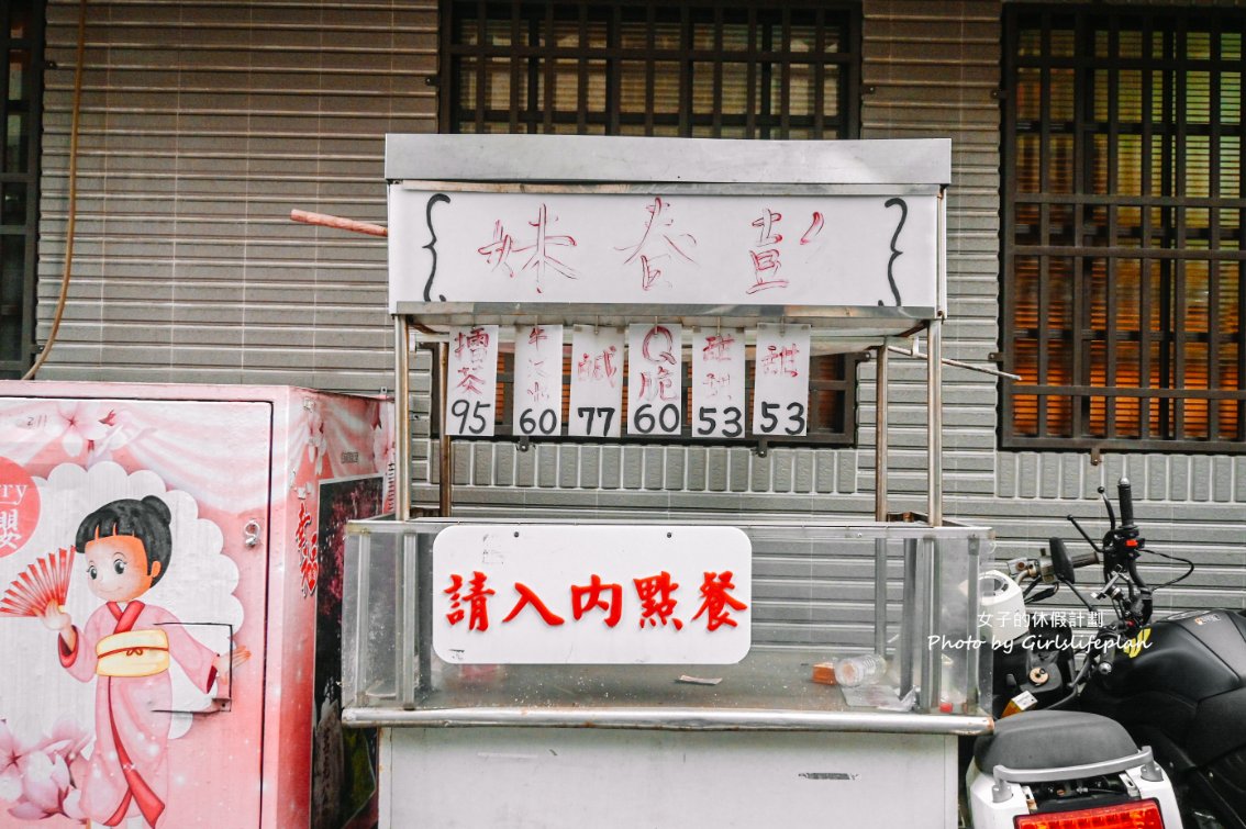 【桃園美食】彭春妹麻糬：一週只賣4天古早味創意麻糬/外帶 @女子的休假計劃