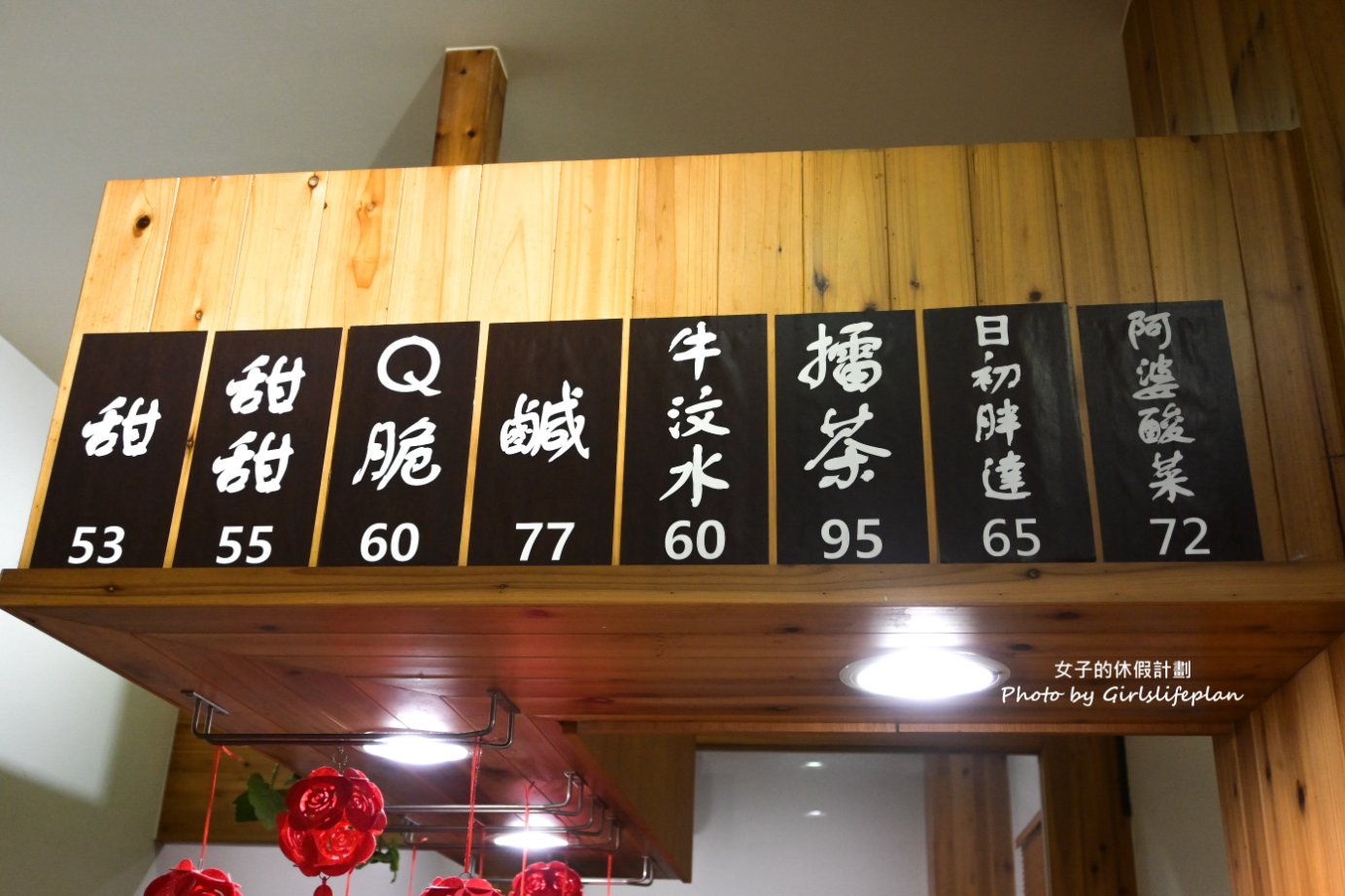 【桃園美食】彭春妹麻糬：一週只賣4天古早味創意麻糬/外帶 @女子的休假計劃