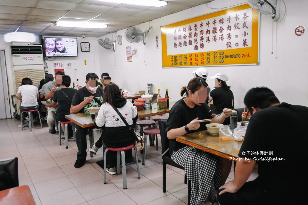 富宏牛肉麵｜台北24小時營業牛肉麵(菜單) @女子的休假計劃