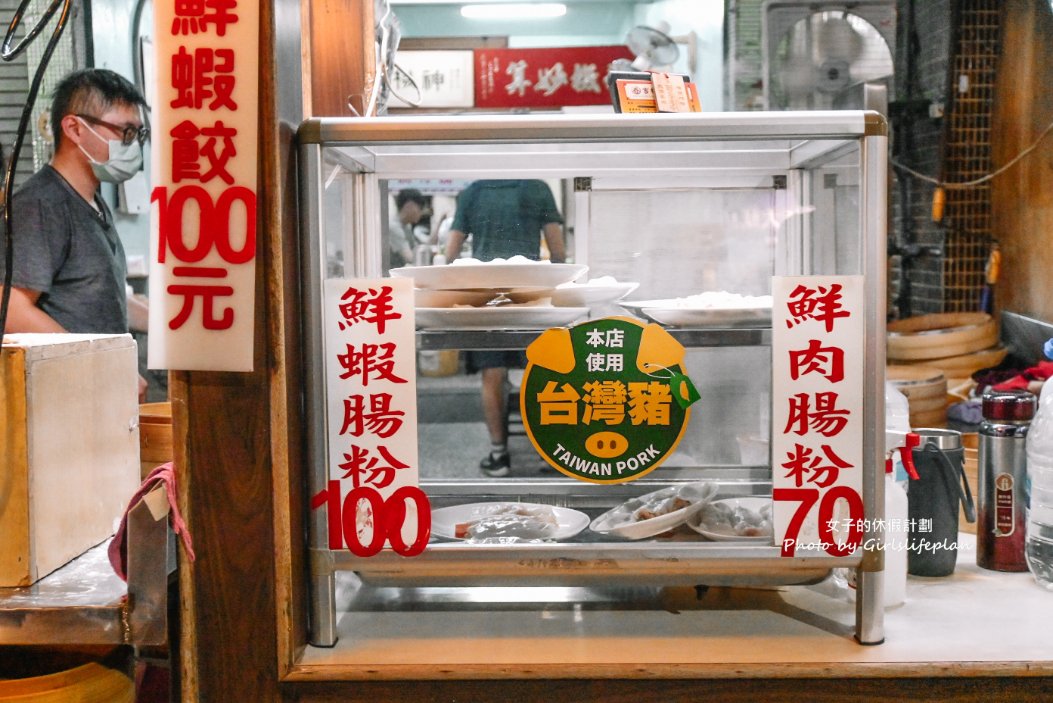 吉林蒸餃｜營業至凌晨吉林夜市美食(外帶) @女子的休假計劃