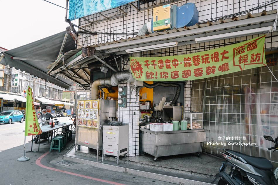 肉粽蛋餅｜千千進食中、綜藝玩很大都有來採訪 @女子的休假計劃