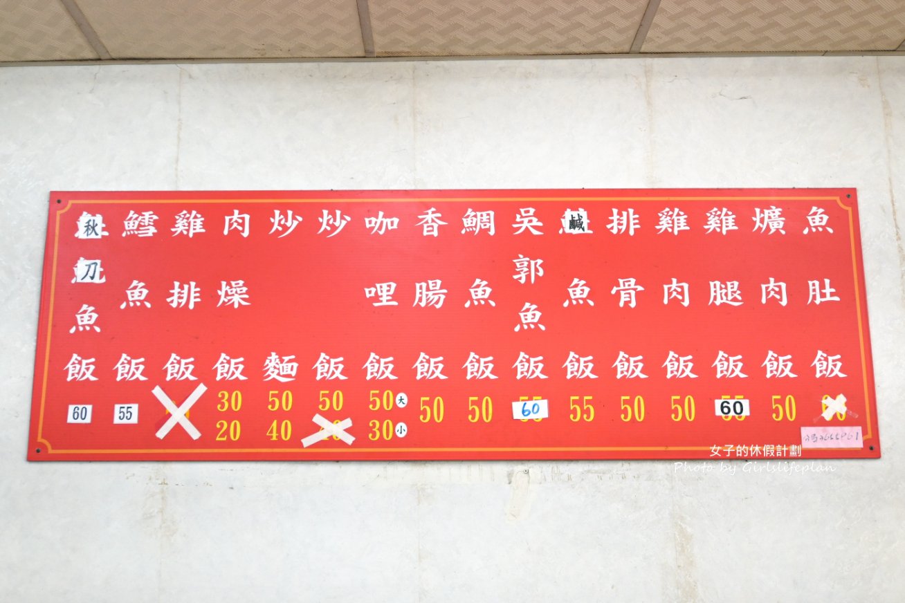 和家小館｜每天只營業4小時便當店，4菜1肉1湯只要50元超便宜(外帶) @女子的休假計劃