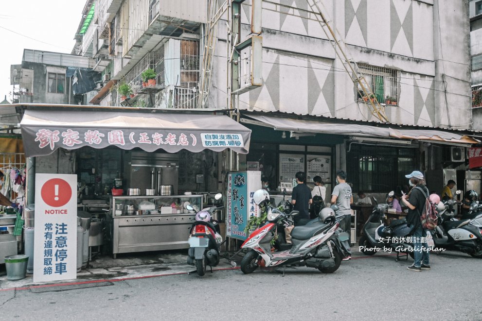 【高雄美食】鄧家粉圓：古早味人氣冰品15元仙草冰、15元粉圓冰都大推/外帶 @女子的休假計劃