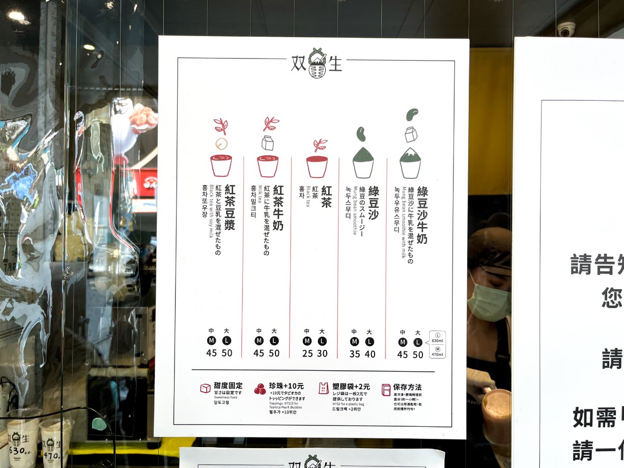 【台南美食】双生綠豆沙牛奶/雙生綠豆沙，超紅排隊美食(外帶) @女子的休假計劃