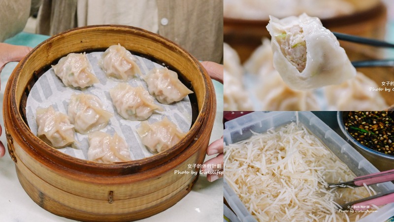 【台北美食】亓家蒸餃，不到百元人氣蒸餃皮薄餡多滋味好，在地人與上班族的最愛/外帶 @女子的休假計劃