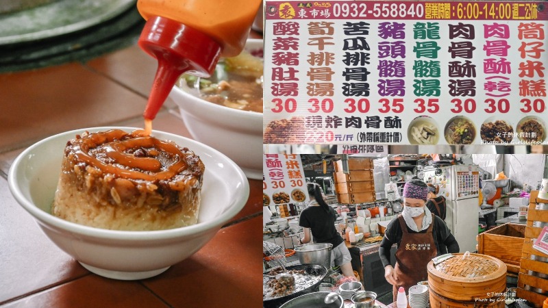 袁家筒仔米糕排骨酥｜70年老店，米糕30元排骨酥湯30元，湯免費續(外帶) @女子的休假計劃