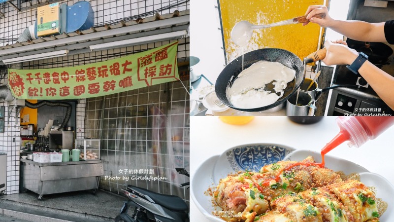 【高雄美食】肉粽蛋餅，超有創意肉粽蛋餅份量實在吃完超有飽足感，千千進食中、綜藝玩很大都有來採訪/外帶 @女子的休假計劃