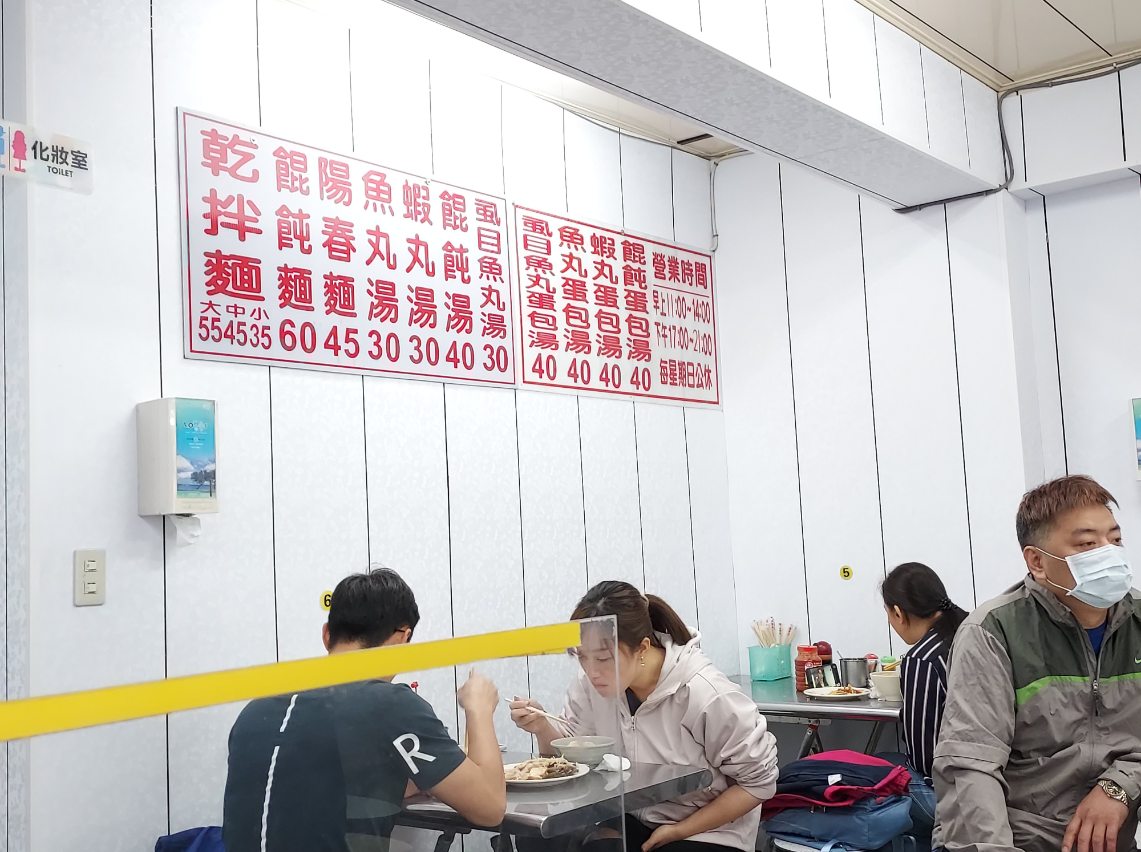 福州乾拌麵｜在地人都是點一套配小菜/中和環球美食(外帶) @女子的休假計劃