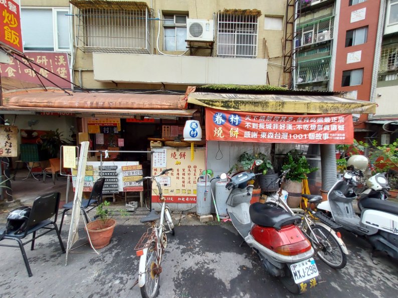 陳記眷村燒餅舖｜史上地表最強燒餅，燒餅界的天花板(外帶) @女子的休假計劃