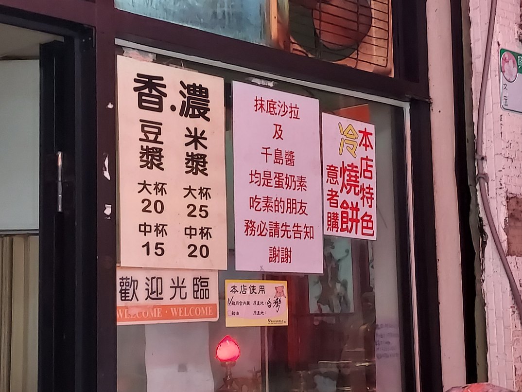 陳記眷村燒餅舖｜史上地表最強燒餅，燒餅界的天花板(外帶) @女子的休假計劃