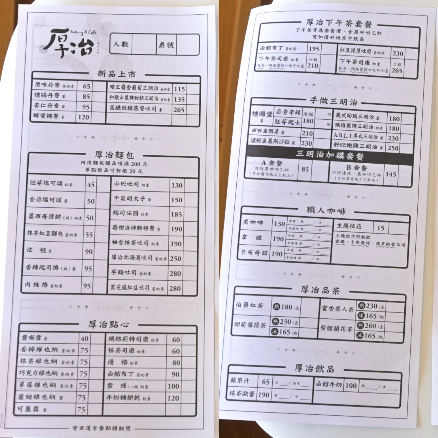【桃園美食】厚冶 Bakery & Cafe，貨櫃玻璃屋咖啡廳(外帶) @女子的休假計劃