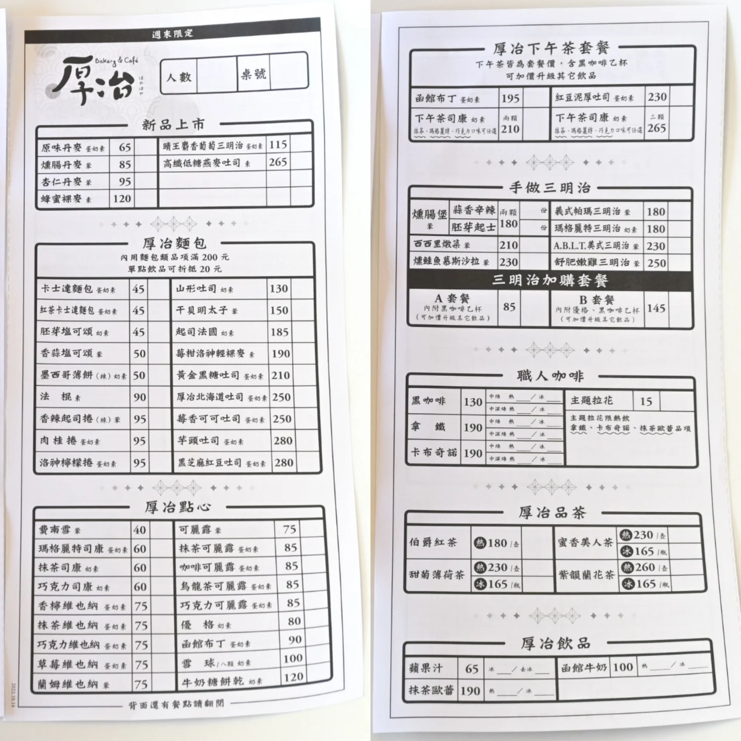 【桃園美食】厚冶 Bakery & Cafe，貨櫃玻璃屋咖啡廳(外帶) @女子的休假計劃