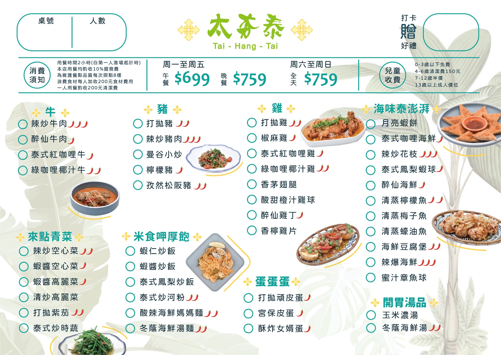 【桃園吃到飽】太夯泰料理-中山店，泰式料理吃到飽喝到飽附海鮮自助吧 @女子的休假計劃