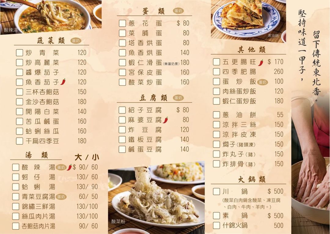 台電勵進餐廳｜499元酸菜白肉火鍋吃到飽/台北吃到飽(外帶) @女子的休假計劃