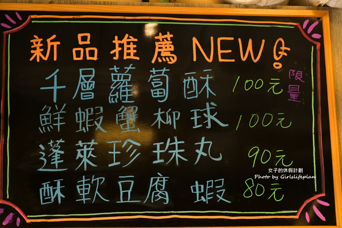 ㄚ水哥港式點心坊，在地人氣超高港點60元起(外帶) @女子的休假計劃
