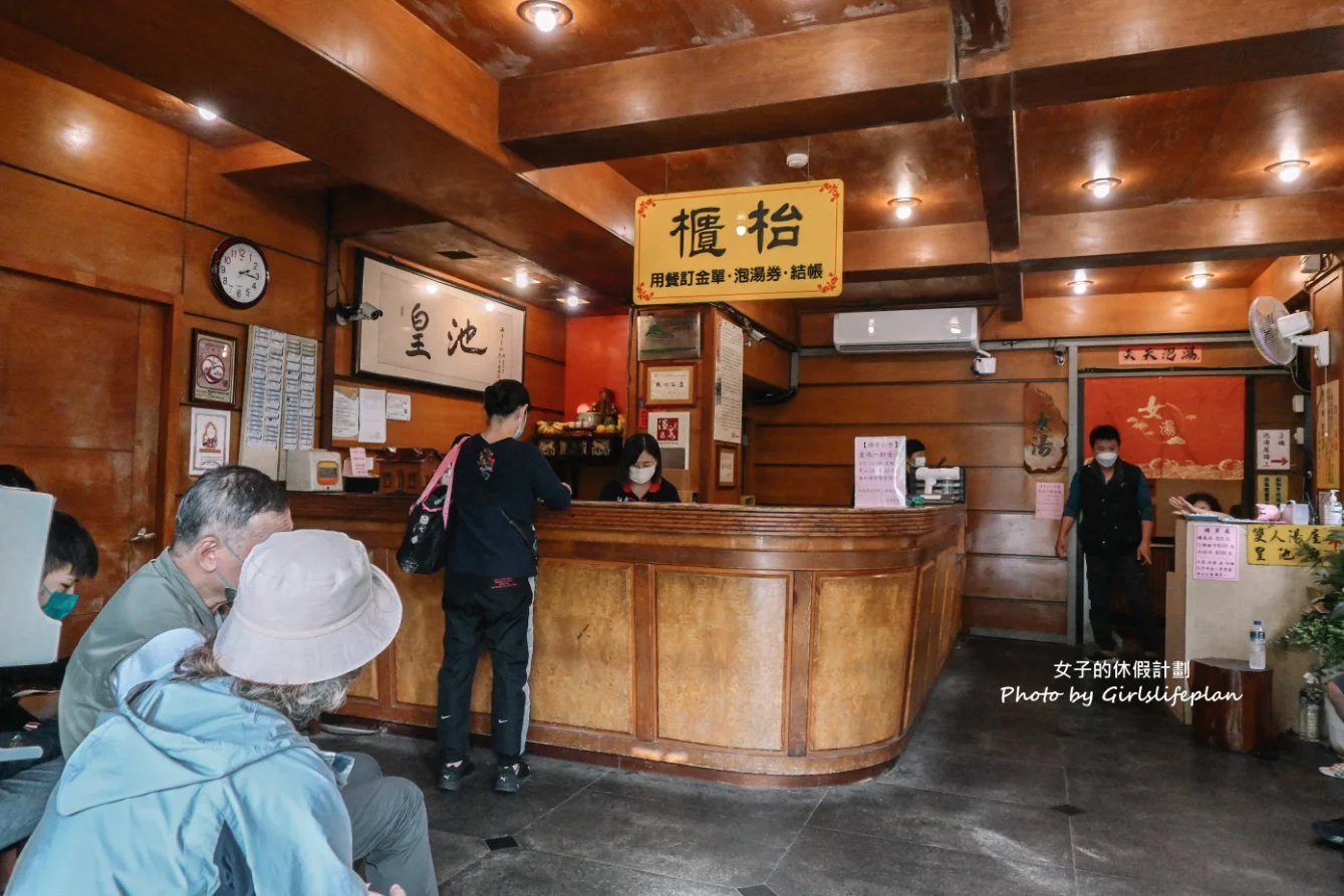 皇池溫泉御膳館｜24小時溫泉用餐送湯屋(菜單) @女子的休假計劃