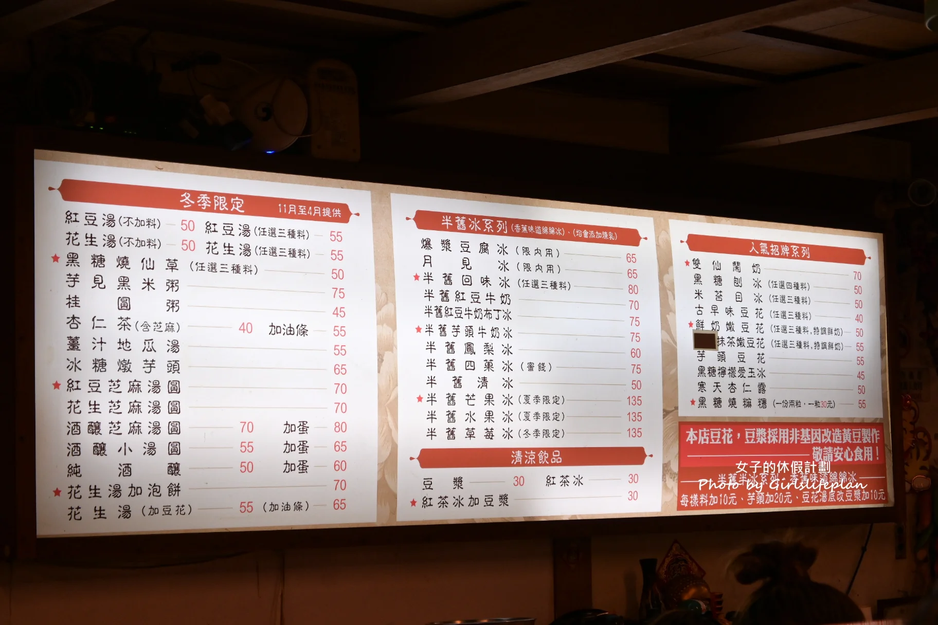【北投美食】水龜伯古早味，在地人氣排隊美食冰品甜湯店(外帶) @女子的休假計劃