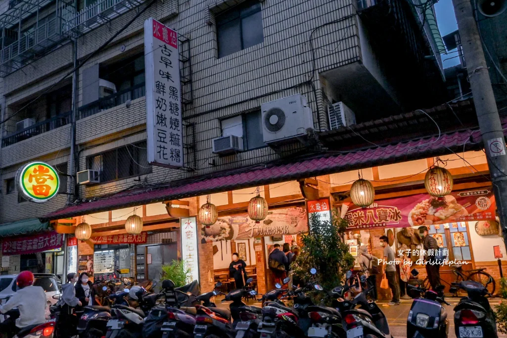 【北投美食】水龜伯古早味，在地人氣排隊美食冰品甜湯店(外帶) @女子的休假計劃